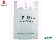 背心袋4