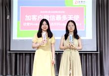 公司活动